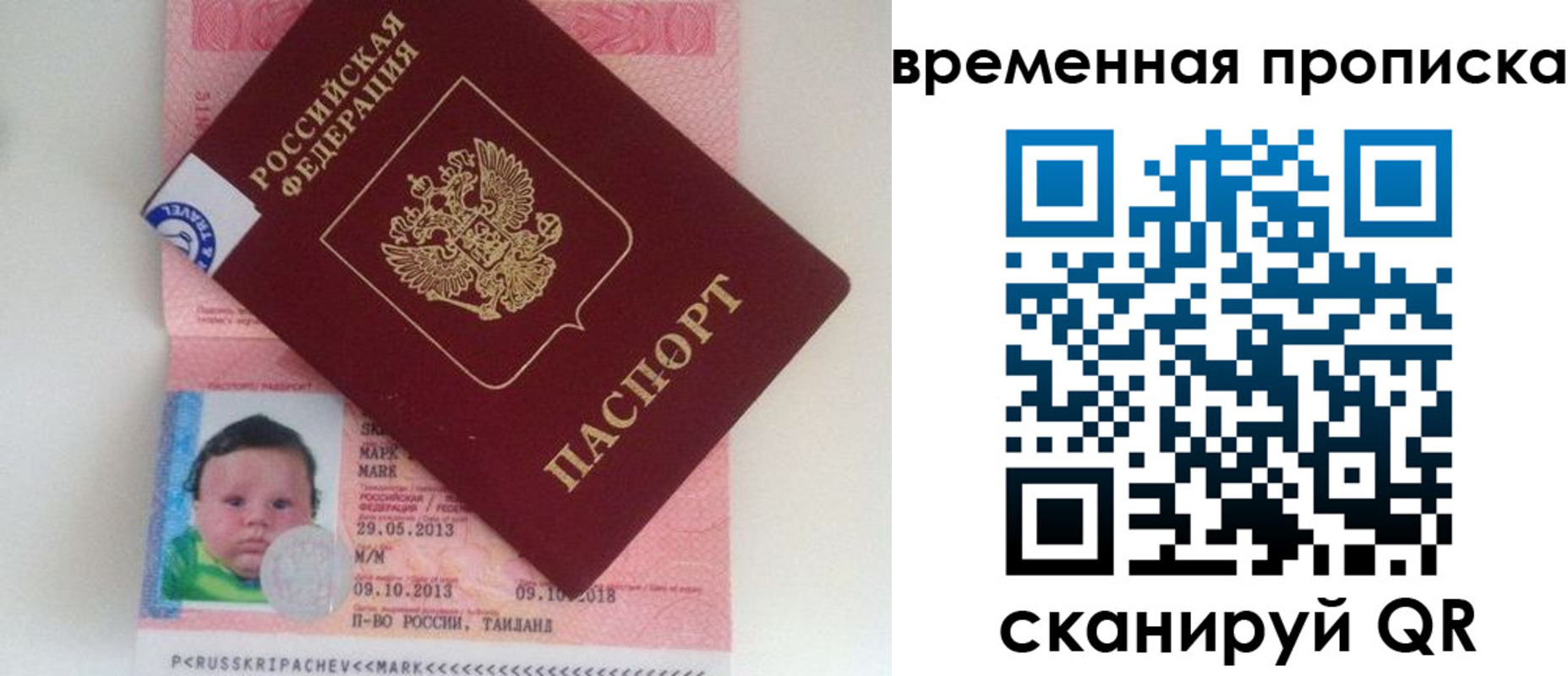 временная регистрация надежно в Знаменске