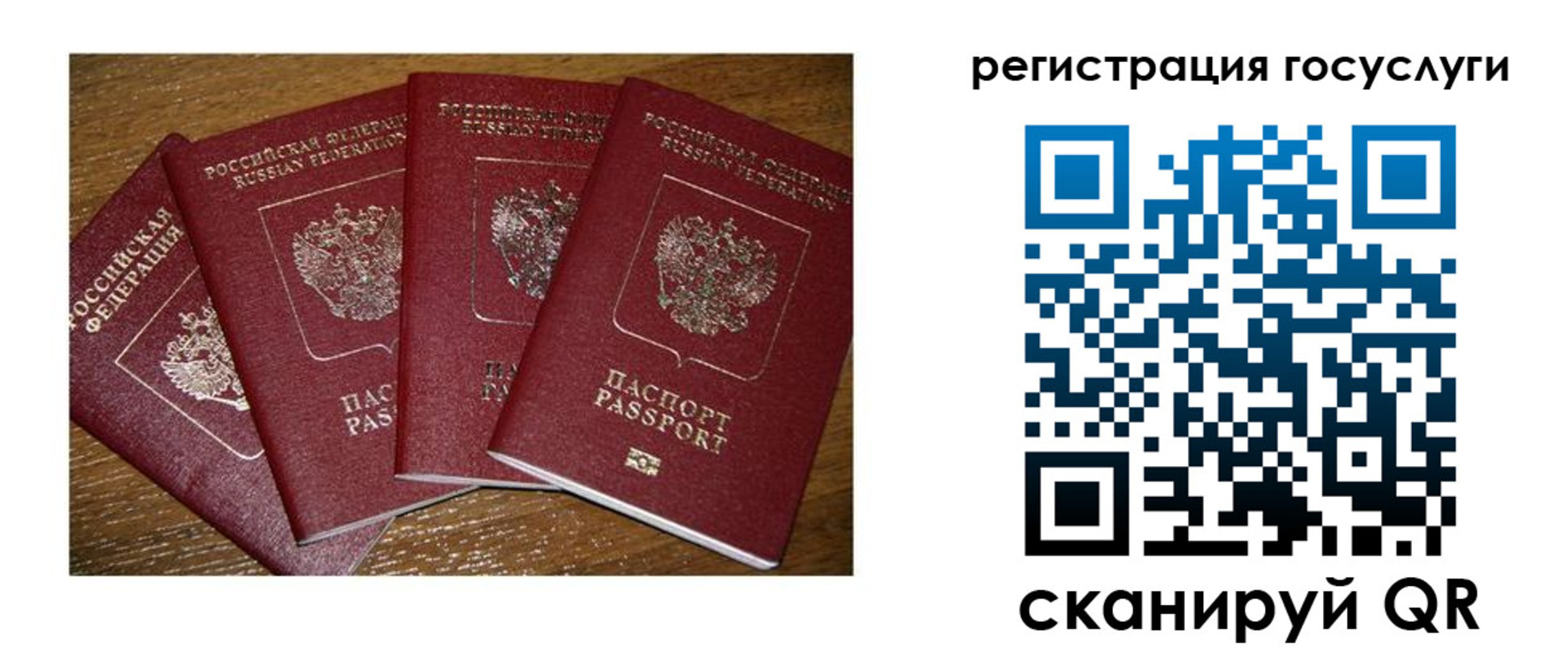 временная регистрация гарантия в Знаменске