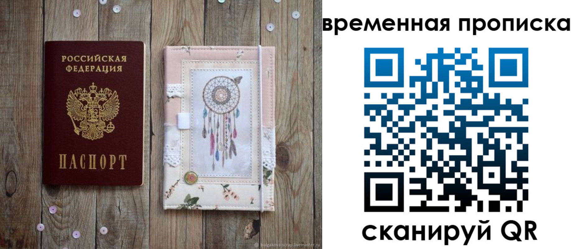 прописка гарантия в Знаменске