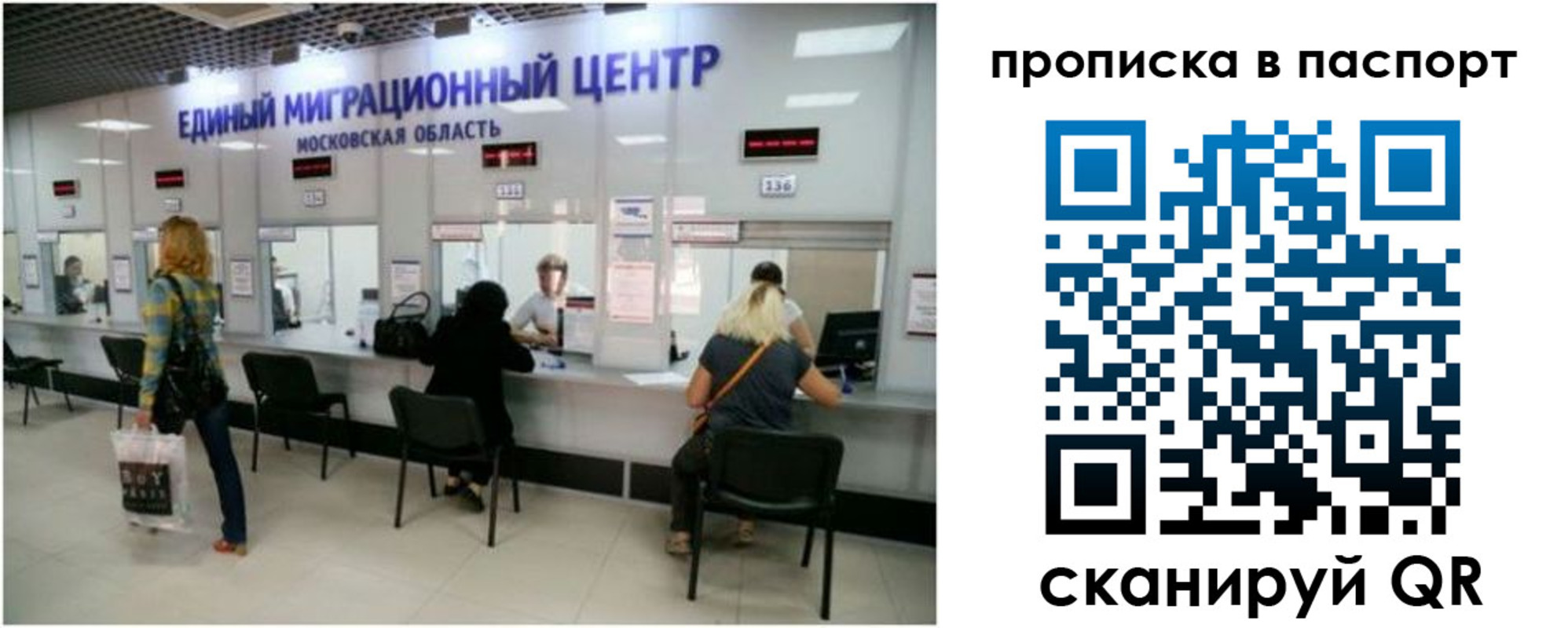 прописка в Знаменске