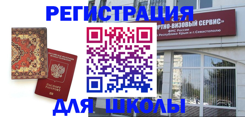 временная регистрация недорого в Знаменске