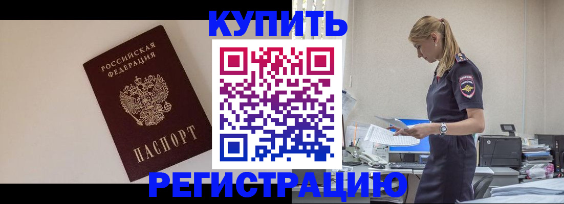 временная регистрация надежно в Знаменске